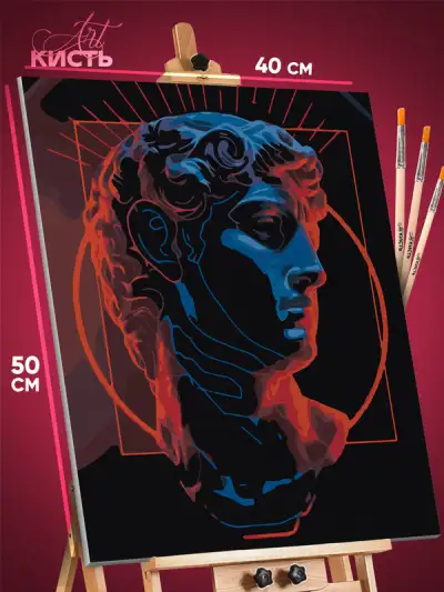 Картина по номерам Скульптура Древняя Греция Давид 40x50