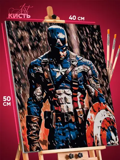 Картина по номерам Marvel Капитан Америка 40x50