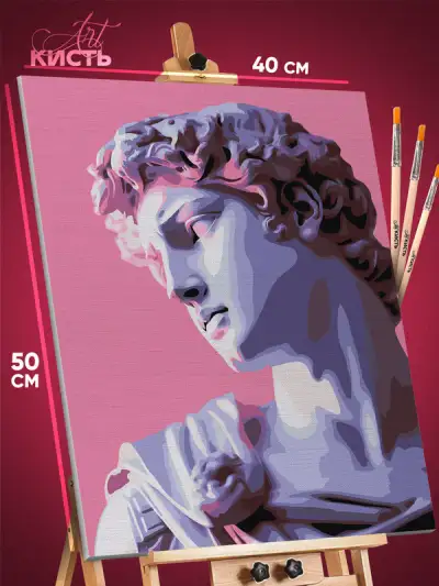 Картина по номерам Статуя Давид скульптура 40x50