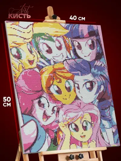 Алмазная мозаика Мультфильмы My Little Pony 40x50