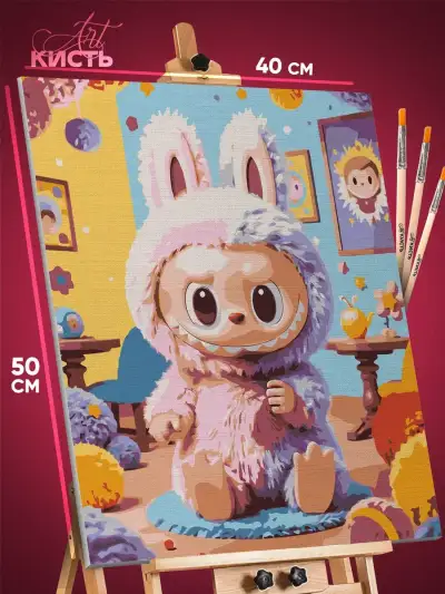 Картина по номерам Лабубу Labubu 40x50