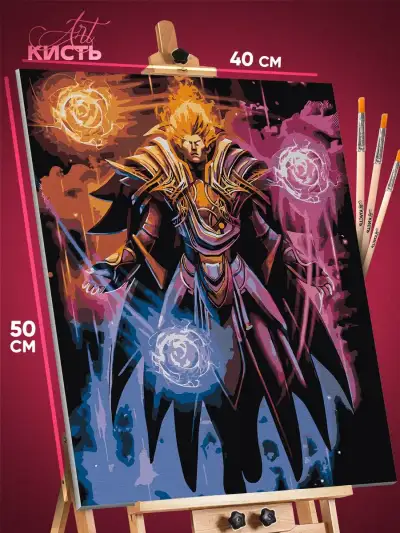 Картина по номерам Dota 2 Игра Инвокер 40x50