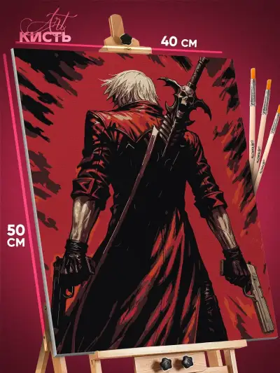 Картина по номерам Devil May Cry Игра Данте 40x50
