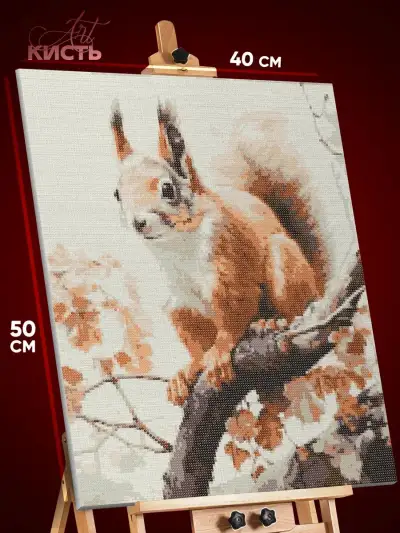 Алмазная мозаика Животные белочка осень 40x50