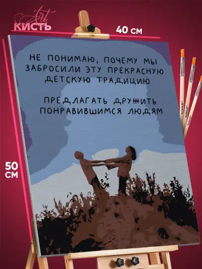 Картина по номерам Мотивация 40x50