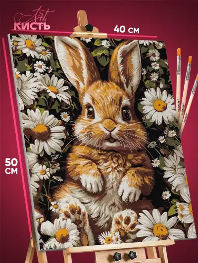 Картина по номерам Животные заяц кролик 40x50