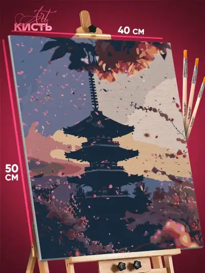 Картина по номерам Пейзаж Япония храм сакура 40x50