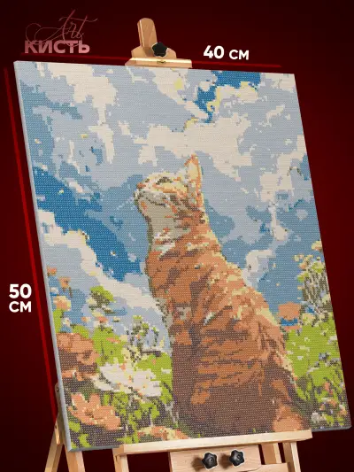 Алмазная мозаика Кот в цветах 40x50
