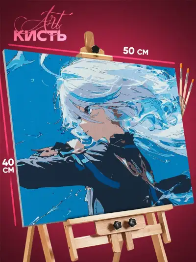 Картина по номерам Геншин Импакт Фурина 40x50