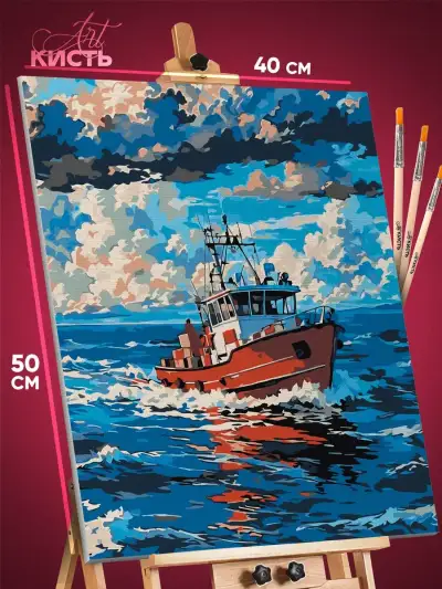 Картина по номерам Пейзаж морской лодка корабль яхта в море 40x50