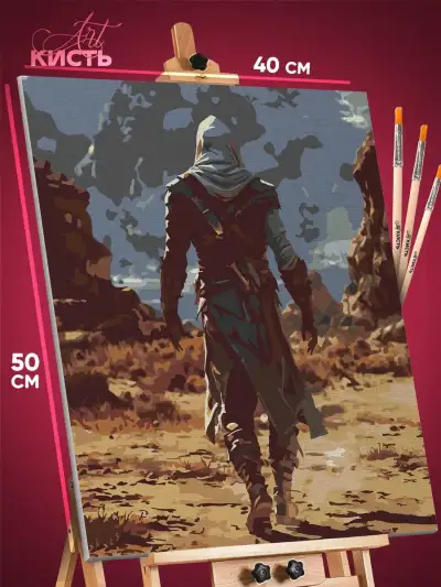 Картина по номерам Assassin’s Creed Игра 40x50