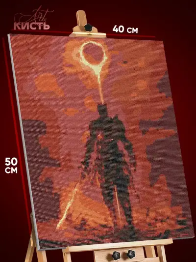 Алмазная мозаика Темная фэнтези рыцарь Dark Souls 40x50