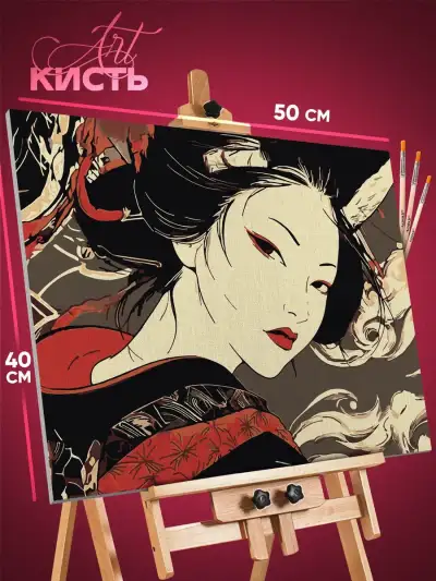 Картина по номерам Девушка Арт Япония Азия гейша 40x50