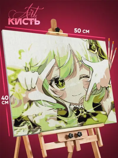 Картина по номерам Геншин Импакт Нахида 40x50