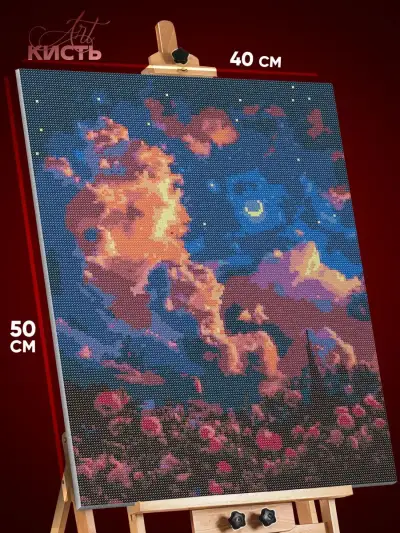 Алмазная мозаика Пейзаж летний природа ночь цветочное поле 40x50