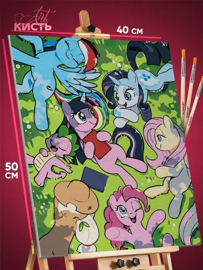 Картина по номерам Мультфильмы My Little Pony 40x50