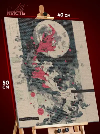 Алмазная мозаика Пейзажи Абстракция луна 40x50