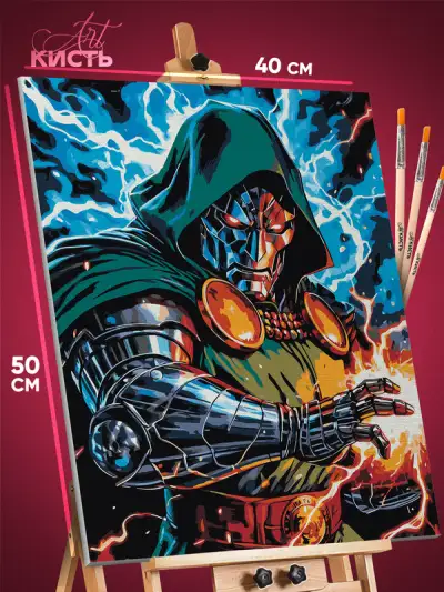 Картина по номерам Marvel Доктор Дум 40x50