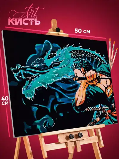 Картина по номерам Ван-Пис Аниме Зоро Ророноа 40x50