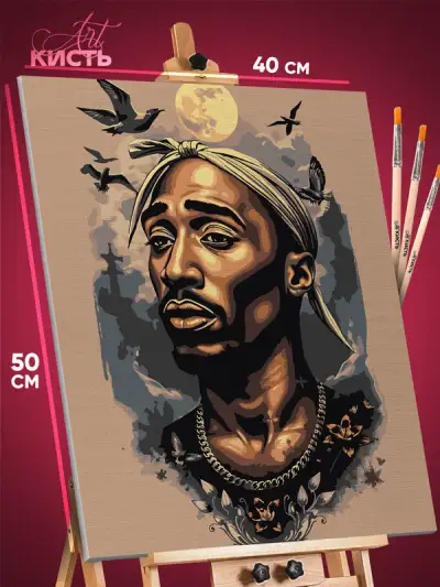Картина по номерам Рэперы Тупак Шакур 2Pac хип-хоп 40x50