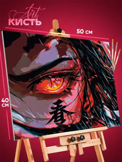 Картина по номерам Клинок рассекающий демонов Аниме Незуко 40x50