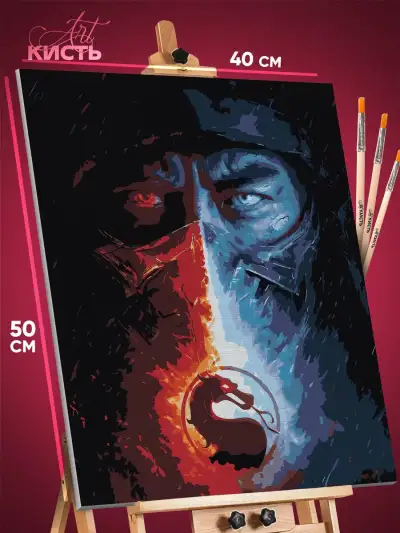 Картина по номерам Mortal Kombat Игра 40x50