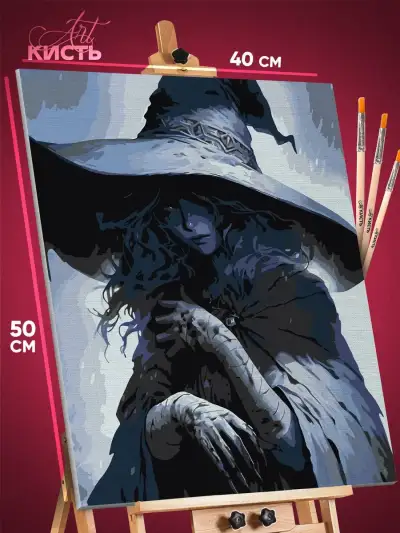 Картина по номерам Elden Ring Игра Элден Ринг Ренни ведьма 40x50