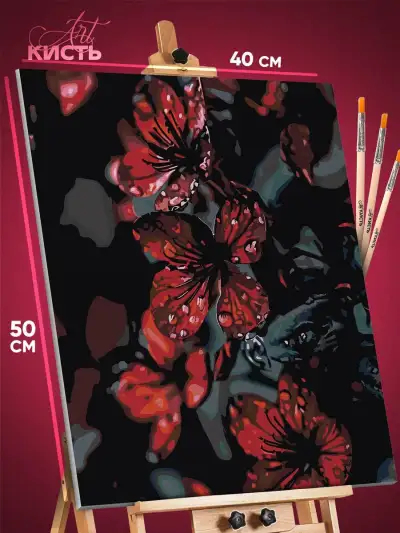 Картина по номерам Цветы красные 40x50