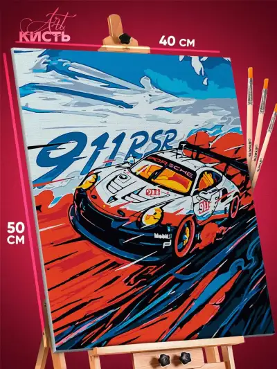 Картина по номерам Авто Порше 911 40x50