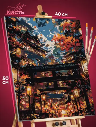 Картина по номерам Пейзажи храм фонари 40x50