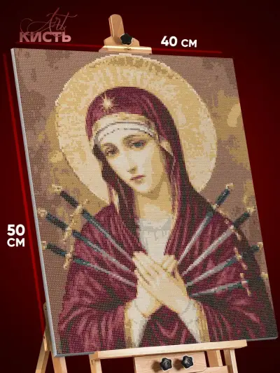 Алмазная мозаика Религия Дева Мария Семистрельная 40x50