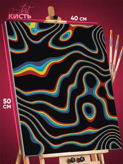 Картина по номерам Абстракция волны 40x50