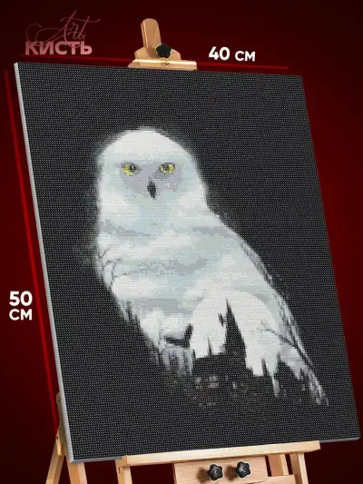 Алмазная мозаика Гарри Поттер сова 40x50
