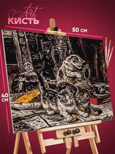 Картина по номерам Котики живопись 40x50