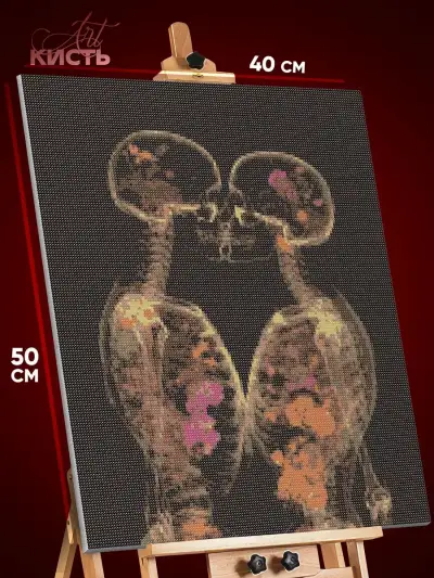 Алмазная мозаика Любовь скелеты 40x50