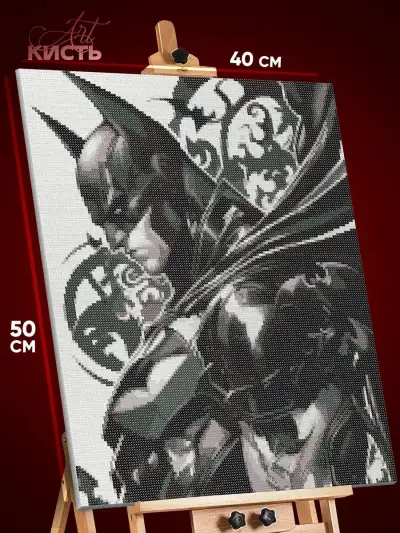 Алмазная мозаика DC Бэтмен 40x50