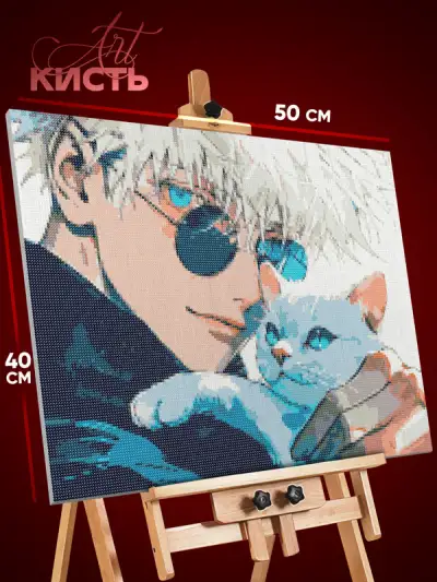 Алмазная мозаика Магическая битва Аниме Годжо Сатору 40x50