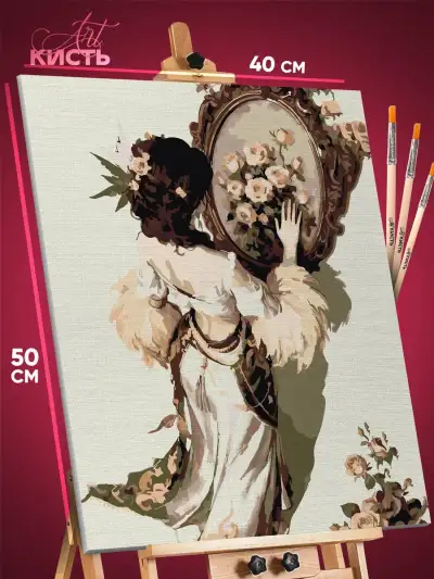 Картина по номерам Девушка Арт зеркало 40x50